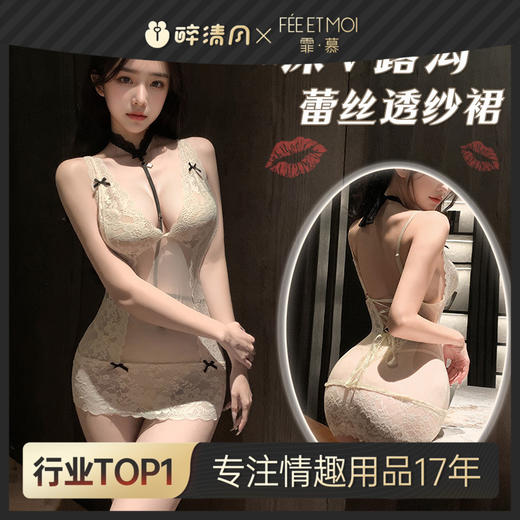 【霏慕】无菌免洗高阶尤物蕾丝透视诱惑包臀睡裙6108情趣内衣性感纯欲 商品图3