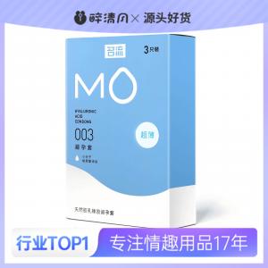 名流MO玻尿酸倍润3只装 商品图0