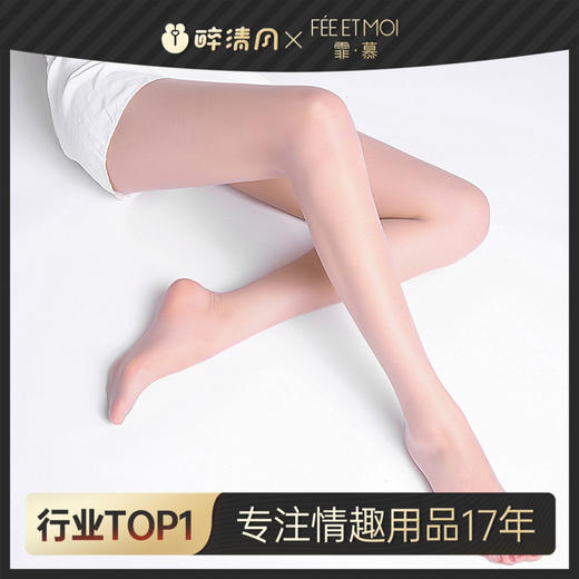 【霏慕】情趣内衣0D连体丝袜超薄诱惑连裤袜性感开裆连身袜跨境7348 商品图0