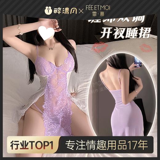 【情趣内衣】 霏慕 缠绵双调蕾丝开衩睡裙7897 商品图0