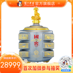 【2025年封藏大典】55度国窖1573春酿·灵蛇福运 5L泸州老窖官方旗舰店