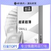 名流SMALL超小号套 商品缩略图0