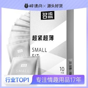 名流SMALL超小号套 商品图0