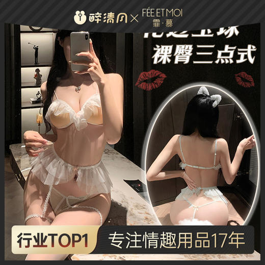 【霏慕】露胸裸臀开裆三点式套装7901情趣内衣性感文胸透视免脱 商品图0
