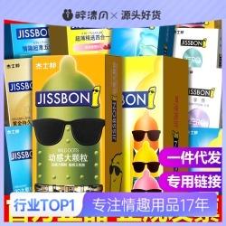 【避孕套】杰士邦全系列产品链接合集 商品图0