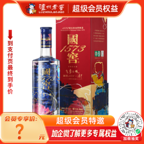 【酒厂直营】国窖1573艺术新春酒 气象无垠 52%vol 500ml 2024版  泸州老窖官方旗舰店