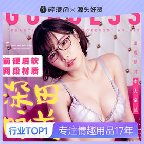 【A-ONE】深田咏美 阴臀倒模倒模用品男用倒膜情趣真人版阴臀屁股假阴道