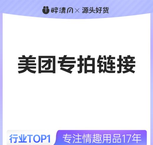 【避孕套】名流 张扬套 -10只装 商品图0