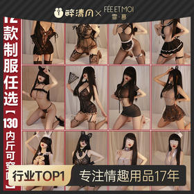 【霏慕】情趣丝袜连体紧身网衣套装短款透明开裆女情趣内衣