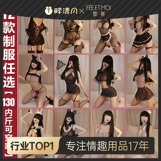 【霏慕】情趣丝袜连体紧身网衣套装短款透明开裆女情趣内衣 商品图0