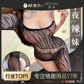 【情趣内衣】霏慕 单袖斜肩网眼不规则连身袜7514