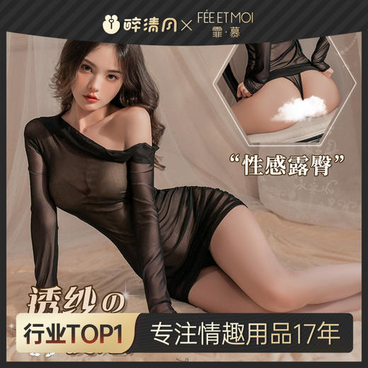 【霏慕】 露肩长袖透视包臀连衣裙6731 商品图0