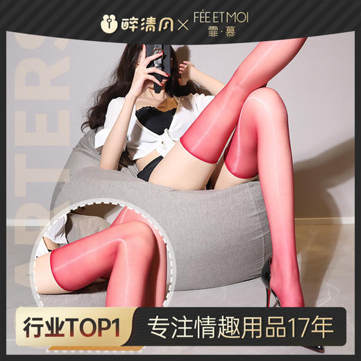 【霏慕】 超薄油光性感无边长筒袜7218 商品图0