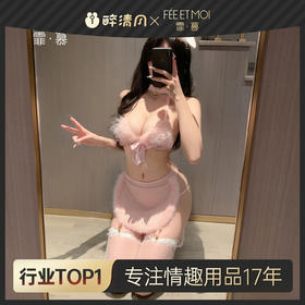 【情趣内衣】霏慕 萌妹の三点式兔女仆套装ZY6185