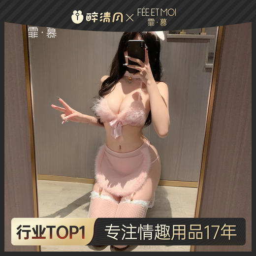 【情趣内衣】霏慕 萌妹の三点式兔女仆套装ZY6185 商品图0