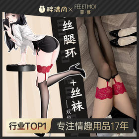 【霏慕】花边蕾丝长筒丝袜7318