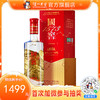 【酒厂直营】52度 国窖1573艺术新春酒（手握星辰隋建国版）500ml  泸州老窖官方旗舰店 商品缩略图0