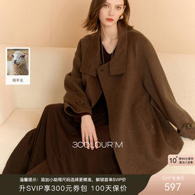 冬季美拉德外套穿搭