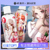 【撸撸杯】真汁萌液润滑液男用飞机杯润滑油210ml成人情趣性用品冻损无售后 商品缩略图0
