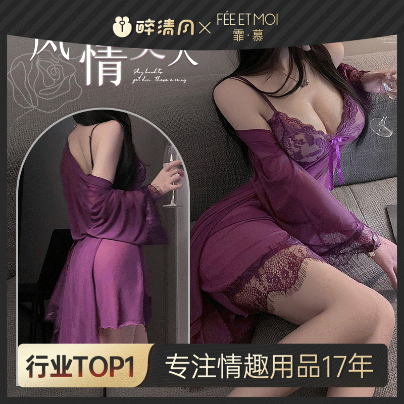 【情趣内衣】霏慕 纯欲风蕾丝点缀薄纱套装6643