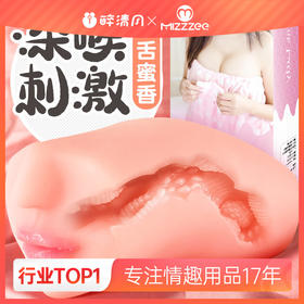 【男用器具】谜姬 深喉之激口交名器 倒模男用自慰器玩具成人用品名器飞机杯熟女真人情趣玩具神器成人男用品飞机杯倒模成人用品男用倒膜阴臀屁股假阴道