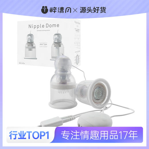 WILDONE 乳吸系列旋转乳房按摩器 胸部乳吸 乳罩振动器（价格严控，拿货需找负责人备案登记开通白名单） 商品图0