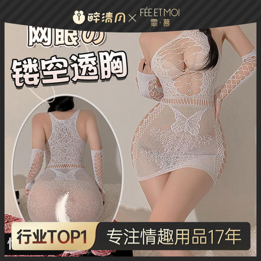 【情趣内衣】霏慕 镂空透胸网眼提花连身裙6675 商品图0