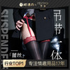 【霏慕】吊带一体蕾丝油光丝袜3301情趣内衣时尚性感情趣丝袜 商品缩略图0