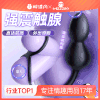 【男用器具】谜姬 隐能前列腺按摩【控价产品，先联系负责人沟通，再申请白名单】 商品缩略图0