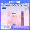 【避孕套】杜蕾斯 玻尿酸超薄装【3只】 商品缩略图0