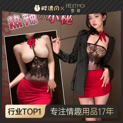 【情趣内衣】霏慕 芳心纵火抹胸透乳网衣裙7430 商品图0