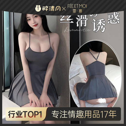 【情趣内衣】霏慕 爽滑冰丝性感简约吊带裙6625 商品图0