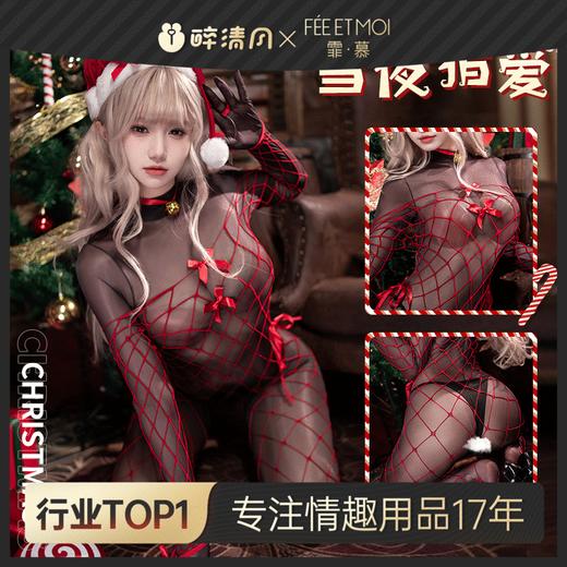 【情趣内衣】霏慕 雪夜甜心透肤开裆圣诞装6137 商品图0