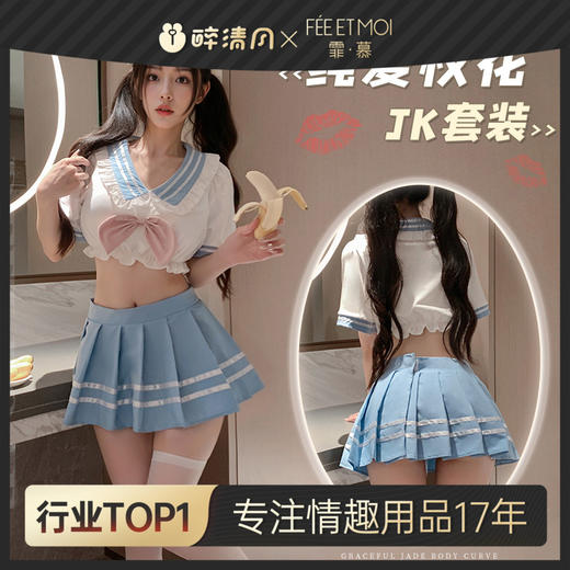 【情趣内衣】霏慕纯爱校花学生运动甜美露腰分体装6908 商品图0