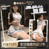 【情趣内衣】霏慕 纯欲露腰水手风JK制服6924 商品缩略图0