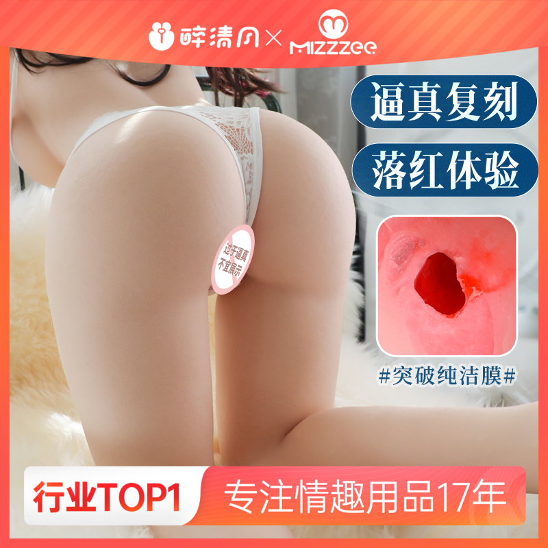 【男用器具】谜姬 石原酒爱真人复刻半身带脚倒模倒膜皮肤纹理逼真私处* 约25斤