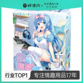 对子哈特千美 阴臀倒模(缴纳5K押金后提交白名单审核)