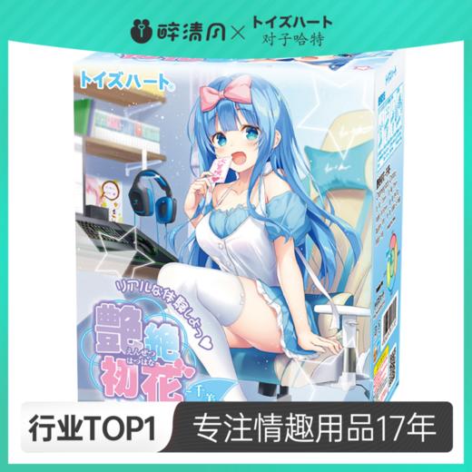 对子哈特千美 阴臀倒模(缴纳5K押金后提交白名单审核) 商品图0