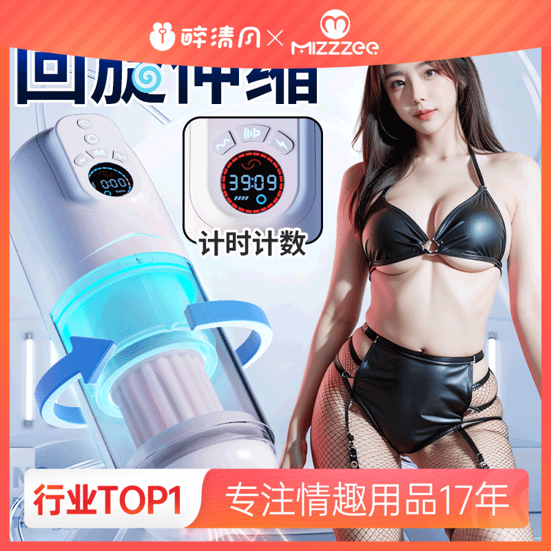 【男用器具】谜姬 龙卷-X飞机杯伸缩吮吸震动发音【控价产品，先联系负责人沟通，再申请白名单】