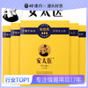 【爆品】安太医经典款 加强款男外用湿巾成人情趣性用品酒店用品 商品缩略图0