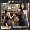 【霏慕】 其他制服6591 热辣性感紧身透视包臀裙6591 情趣内衣成人性爱诱惑纯欲 商品缩略图0