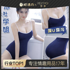 【情趣内衣】霏慕 经典日系死库水连体衣6588