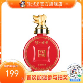 【封藏大典生肖小酒】52度 封藏大典生肖系列（狗）酒 100ml 泸州老窖官方旗舰店