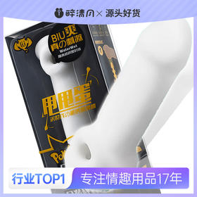 【撸撸杯】甩甩蛋便携