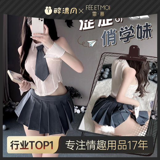 【霏慕】纯欲学院风分体学生制服套装6684 商品图0