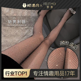 【霏慕】性感情趣网红亮钻丝袜激情调情诱惑渔网袜可撕黑丝内衣女7339