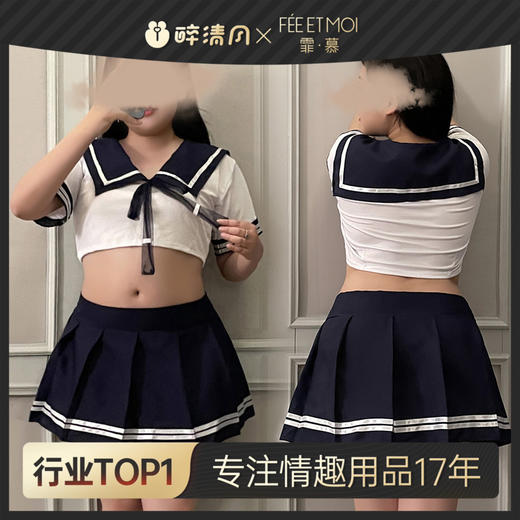 【情趣内衣】霏慕 无菌免洗清纯甜美学生制服水手服7962 商品图3