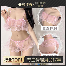 【霏慕】纯欲诱惑情趣制服抹胸分体套装7973