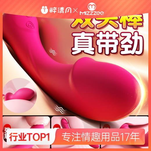 【女用器具】谜姬 潮起双头棒 震动 双头刺激 震动棒与后庭肛塞结合（可女同/可男女共用/可单人使用） 商品图0