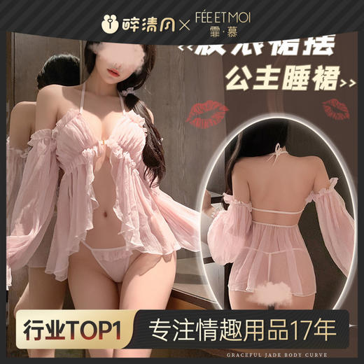 【情趣内衣】霏慕柔情狙击透视公主睡裙装6115 商品图0